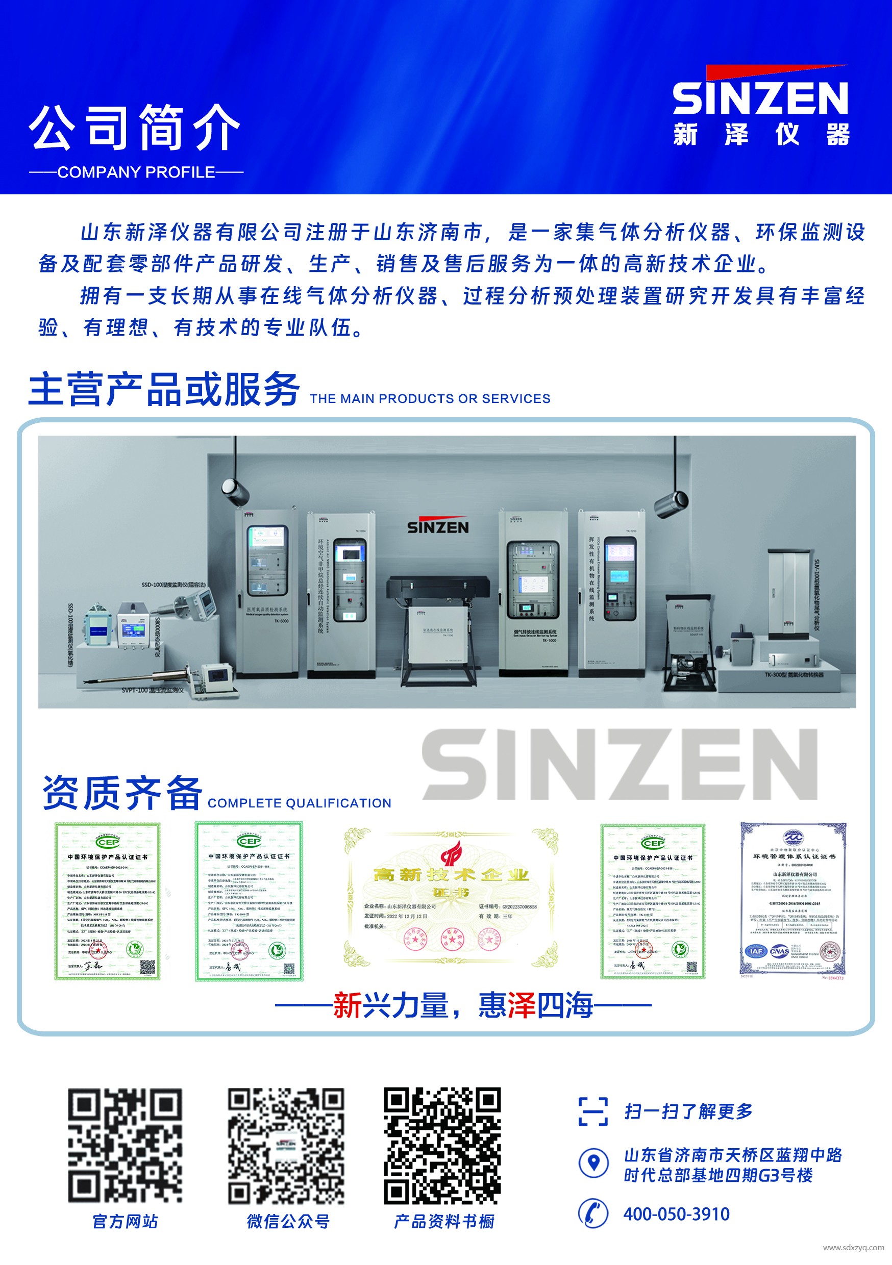 1709184287735527.jpg 煙氣在線監(jiān)測設(shè)備廠家.jpg