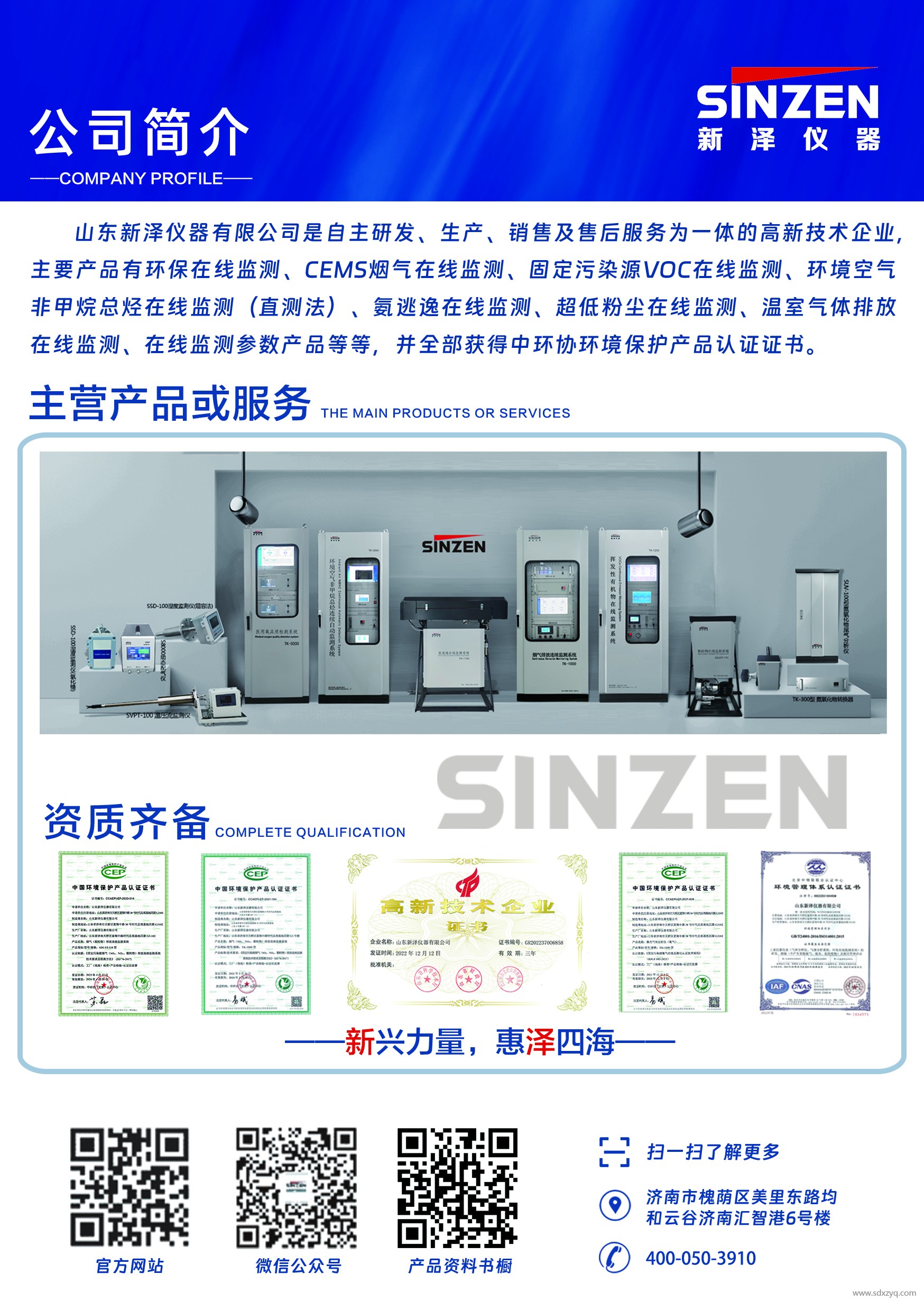 1713249565169171.jpg 煙氣在線(xiàn)監(jiān)測(cè)系統(tǒng)廠家.jpg