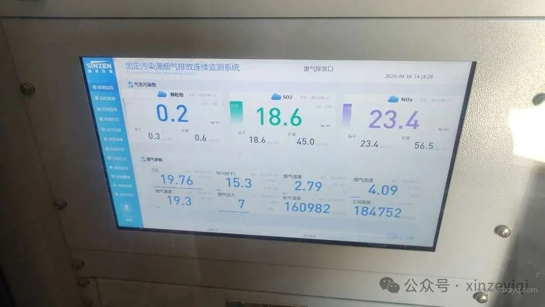 1715394217120166.jpg 煙氣在線監(jiān)測(cè)系統(tǒng)數(shù)據(jù).jpg