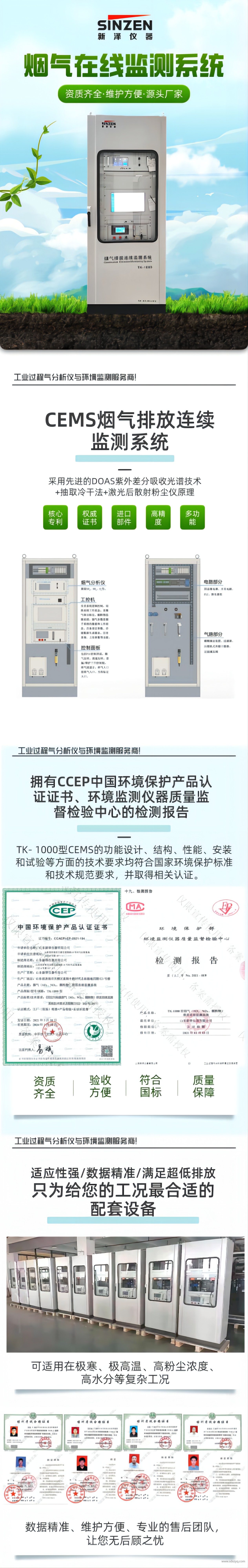 1718173721182414.jpg 煙氣在線(xiàn)監(jiān)測(cè)系統(tǒng).jpg