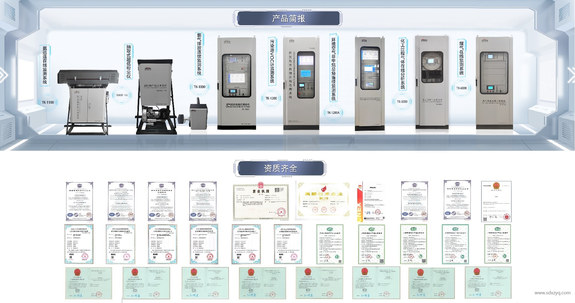 1725335513167046.jpg 環(huán)保在線(xiàn)監(jiān)測(cè)設(shè)備廠家.jpg