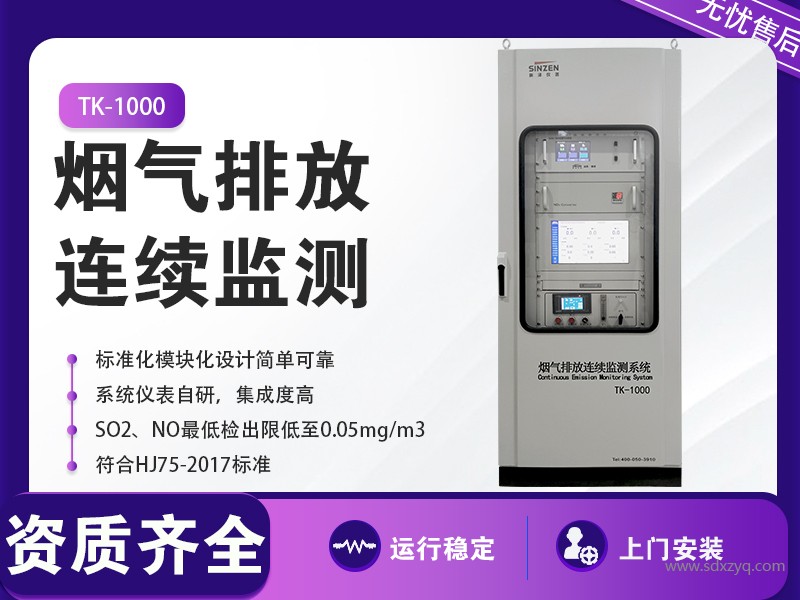 1730878709213881.jpg 煙氣在線(xiàn)監(jiān)測(cè)系統(tǒng).jpg