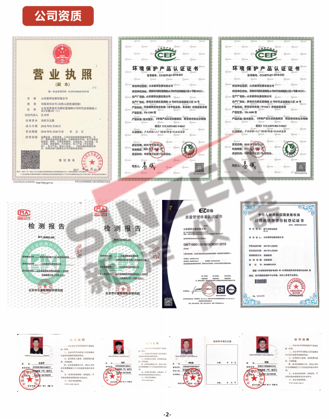 煙氣在線監測廠家分享丨生態環境部“怒”了，弄虛作假和一刀切將被打擊！