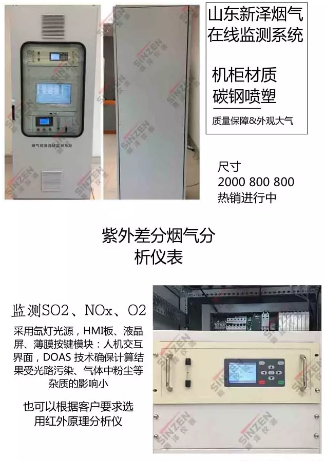 解析：污染源自動監控設備是否屬于污染防治設施？