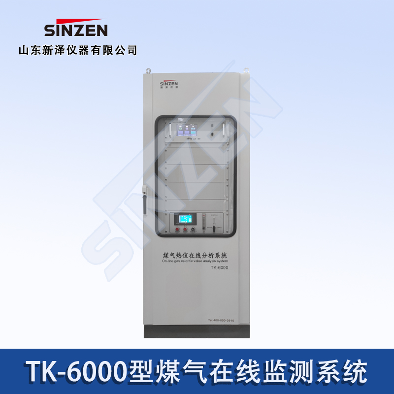 焦?fàn)t煤氣氧含量在線(xiàn)分析系統(tǒng)
